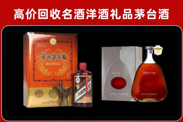 包头回收轩尼诗